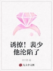 撩了会上瘾