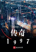 传奇1982
